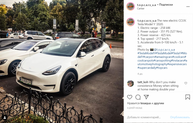 Новий електромобіль Tesla вже з’явився в Україні