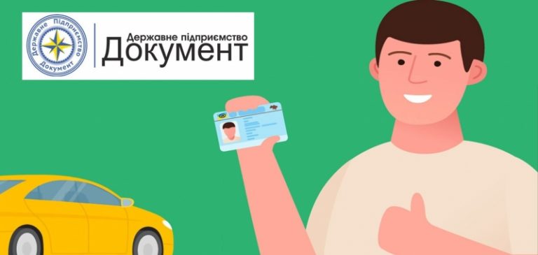 З 14 грудня в Україні дозволено не отримувати пластикові посвідчення водія і свідоцтво про реєстрацію транспортного засобу