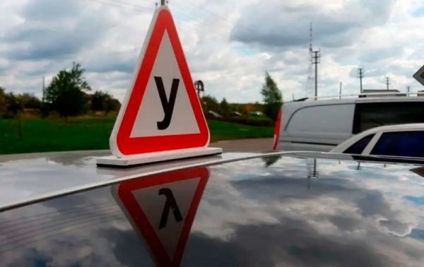 Літери “У” на навчальних транспортах засобах в Україні більше не буде