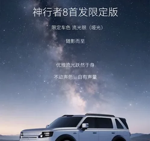Freelander 8 by Chery and Jaguar Land Rover joint venture has its official photos revealed