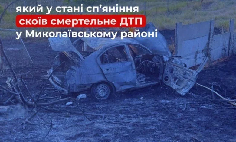 Нетверезому водієві Hyundai Accent повідомили про підозру після смертельної ДТП на Миколаївщині