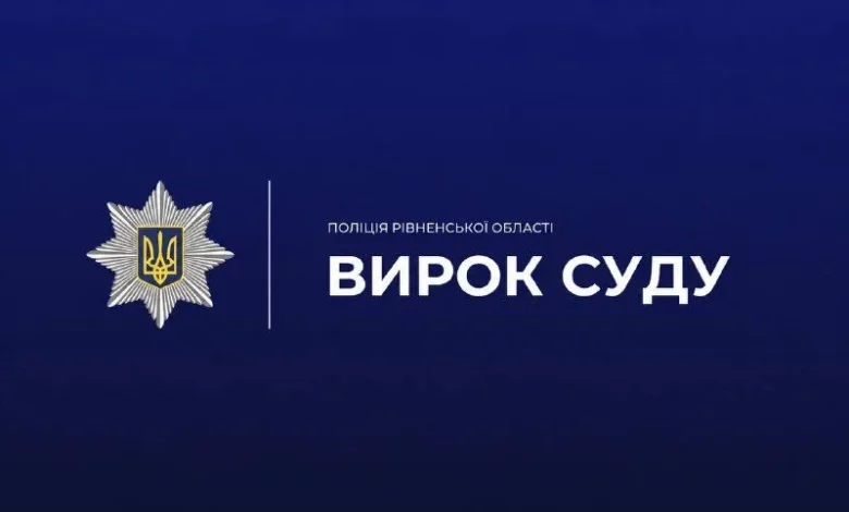 У Дубровиці водія Volkswagen засудили до 5 років за наїзд на пішохода